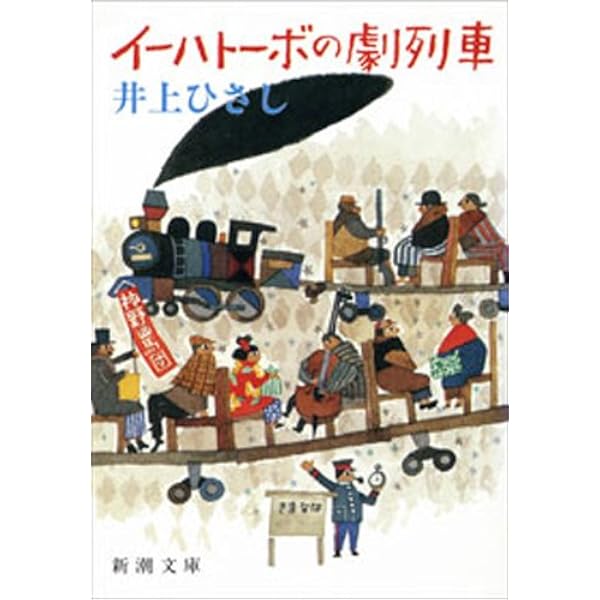 Amazon.co.jp: きらめく星座 昭和オデオン堂物語 (集英社文庫) eBook